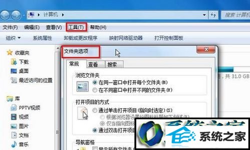 点击工具 win10系统打开exe文件提示“无法打开exe可执行文件的解决方法