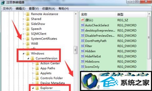 打开注册表 win10系统点击“显示桌面”按钮后桌面变卡不动的解决方法
