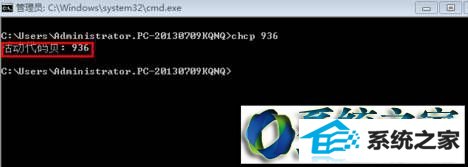 显示代码 win10系统在CMd中输入中文出现乱码的解决方法