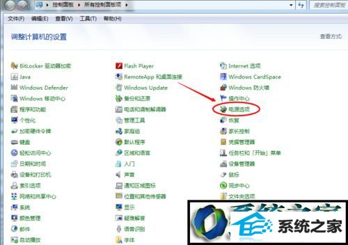 点击电源选项 win10系统电脑屏幕太亮看起来很刺眼的解决方法