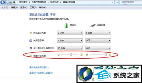 点击保存修改 win10系统电脑屏幕太亮看起来很刺眼的解决方法