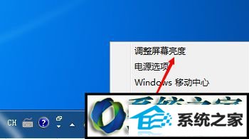 点击“调整屏幕亮度” win10系统电脑屏幕太亮看起来很刺眼的解决方法