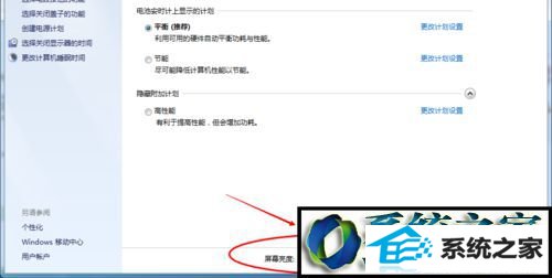 调节屏幕亮度 win10系统电脑屏幕太亮看起来很刺眼的解决方法