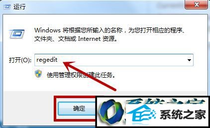 输入"regedit” win10系统登录背景能改不了的解决方法