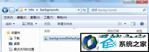 重名为“backgrounddefault.jpg” win10系统登录背景能改不了的解决方法
