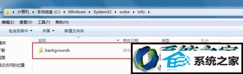 建立名为“backgrounds” win10系统登录背景能改不了的解决方法