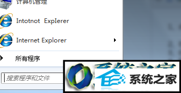 点击“开始“ win10系统重启后总是出现自动还原的解决方法