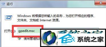 输入“gpedit.msc” win10系统右键菜单没兼容性选项的解决方法