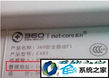 确认网址 win10系统在网页输入luyou.360.cn打不开路由器界面的解决方法