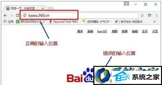 输入:luyou.360.cn win10系统在网页输入luyou.360.cn打不开路由器界面的解决方法