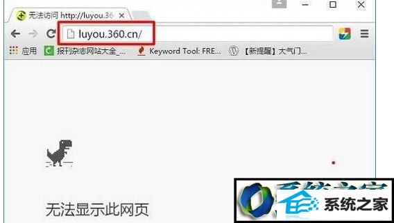 win10系统在网页输入luyou.360.cn打不开路由器界面 win10系统在网页输入luyou.360.cn打不开路由器界面的解决方法