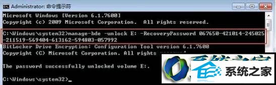输入:manage-bde Cunlock E: -Recoverypassword ****** win10系统bitlocker磁盘密码忘记丢失了的解决方法
