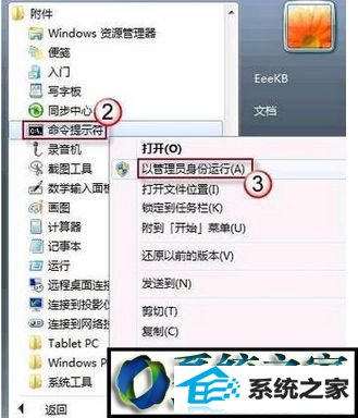 选择“以管理员身份运行” win10系统bitlocker磁盘密码忘记丢失了的解决方法