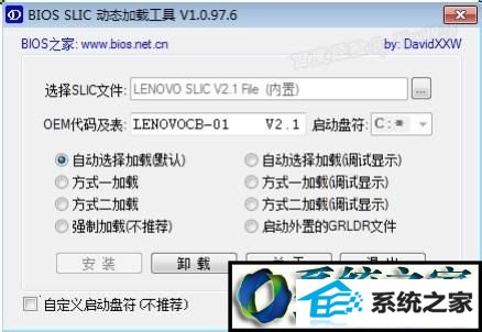 点击“退出” win10系统激活提示“windows尝试激活时发生错误,错误代码0xC004F035错误”的解决方法