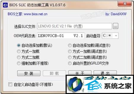 下载解压“dBsLdR.ExE” win10系统激活提示“windows尝试激活时发生错误,错误代码0xC004F035错误”的解决方法