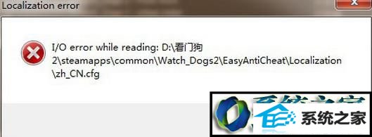 减少文件夹字符 win10系统无法登录看门狗2游戏的解决方法