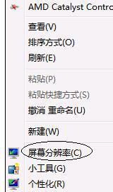 屏幕分辨率 win10系统显示器32位色改为16位色解决花屏问题的解决方法