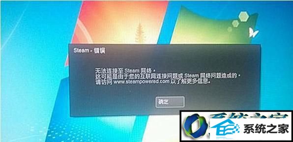 win10ϵͳ򲻿steamʾ޷steam硱Ľ