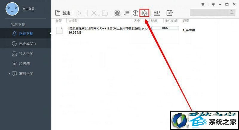 win10系统玩游戏经常弹出迅雷窗口的解决方法