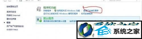 查看已安装的更新 win10系统打不开三国志11的解决方法
