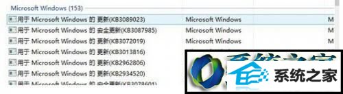 下拉到Microsoft windows win10系统打不开三国志11的解决方法