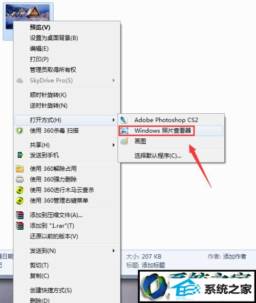 选择windows照片查看器打开图片 win10系统在ps里面打开图片提示“无法完成请求,因为程序出错”的解决方法
