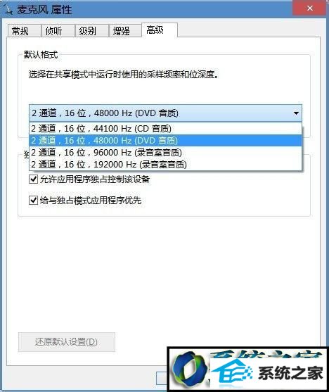 win10系统麦克风有杂音怎么办 win10系统麦克风有杂音的解决方法