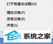 win10系统麦克风有杂音怎么办 win10系统麦克风有杂音的解决方法