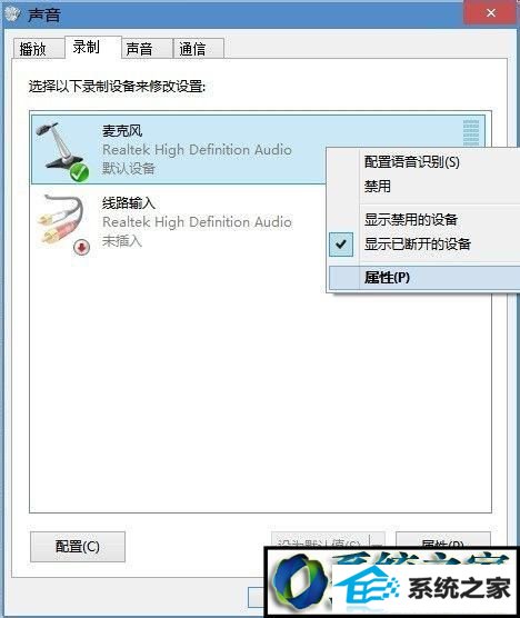 win10系统麦克风有杂音怎么办 win10系统麦克风有杂音的解决方法
