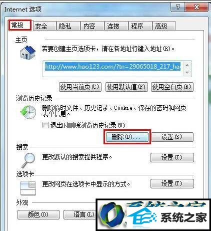 win10系统qq钱包打不开怎么办 win10系统qq钱包打不开的解决方法