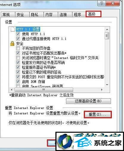win10系统qq钱包打不开怎么办 win10系统qq钱包打不开的解决方法