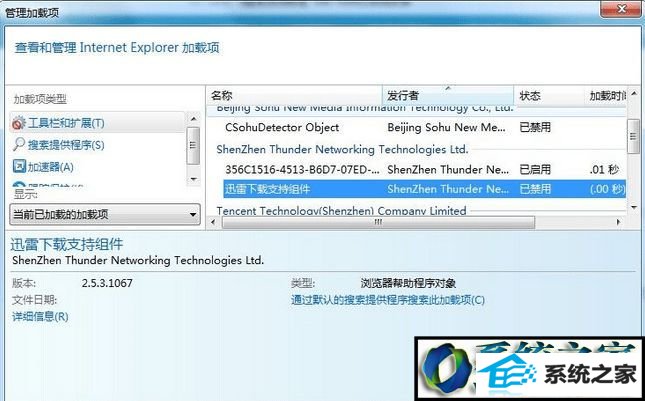 win10使用ie浏览器访问网页显示缓慢、卡死的解决方法 win10系统使用ie浏览器访问网页显示缓慢、卡死的解决方法