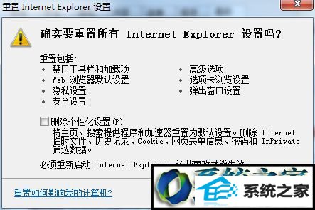 win10使用ie浏览器访问网页显示缓慢、卡死的解决方法 win10系统使用ie浏览器访问网页显示缓慢、卡死的解决方法