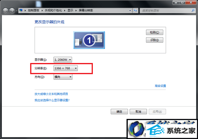 win10屏幕模糊显示不清晰的解决方法 win10系统屏幕模糊显示不清晰的解决方法