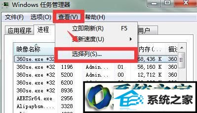 win10系统关闭softmanager提示无法终止进程的解决方法 win10系统关闭softmanager提示无法终止进程的解决方法