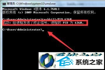 win10系统关闭softmanager提示无法终止进程的解决方法 win10系统关闭softmanager提示无法终止进程的解决方法