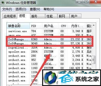 win10系统关闭softmanager提示无法终止进程的解决方法 win10系统关闭softmanager提示无法终止进程的解决方法