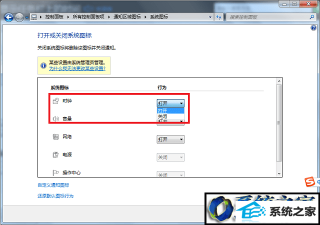 win10系统任务栏不显示时间怎么办 win10系统任务栏不显示时间的解决方法