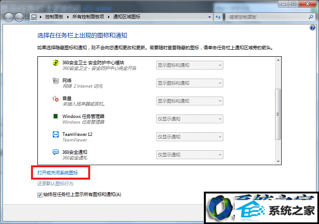 win10系统任务栏不显示时间怎么办 win10系统任务栏不显示时间的解决方法