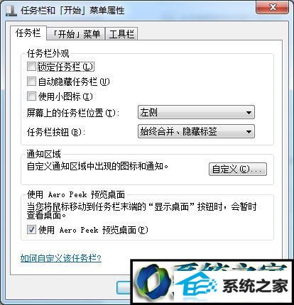 win10系统任务栏不显示时间怎么办 win10系统任务栏不显示时间的解决方法