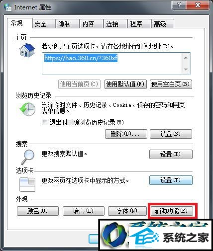 win10网页字体大小设置无效怎么办 win10系统网页字体大小设置无效的解决方法