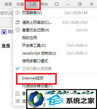 win10网页字体大小设置无效怎么办 win10系统网页字体大小设置无效的解决方法