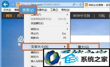 win10网页字体大小设置无效怎么办 win10系统网页字体大小设置无效的解决方法