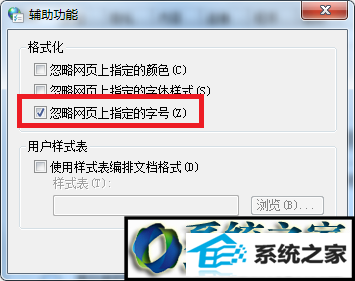 win10网页字体大小设置无效怎么办 win10系统网页字体大小设置无效的解决方法