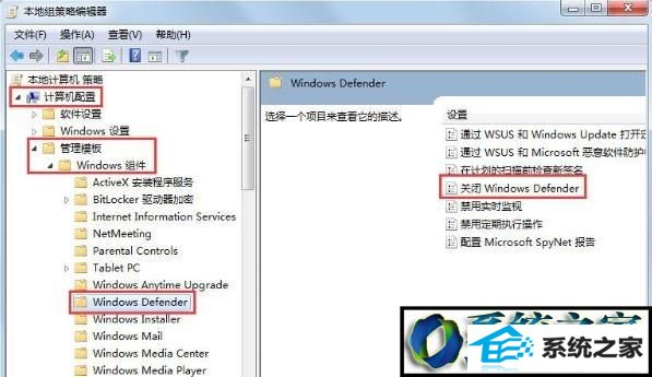 win10系统更新windows defender提示0x80070643的解决方法