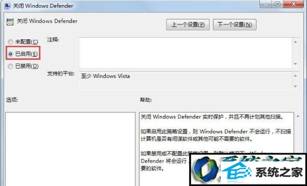 win10系统更新windows defender提示0x80070643的解决方法