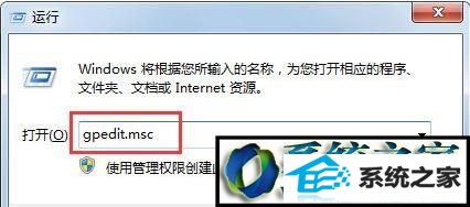 win10系统更新windows defender提示0x80070643的解决方法