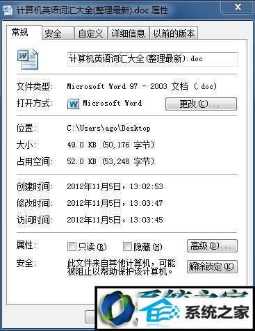 win10提示此文件来自其他计算机可能被阻止以帮助保护计算机怎么办 win10系统提示此文件来自其他计算机可能被阻止以帮助保护计算机的解决方法