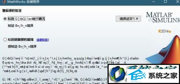 win10ϵͳMATLAB R2014aʾĽ
