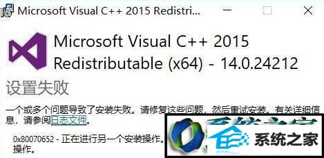 win10ϵͳvc++2015һ⵼˰װʧܵĽ